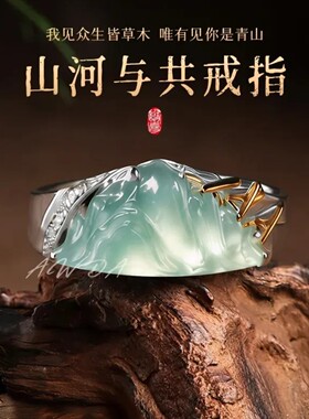 流情侣戒山河与共戒指