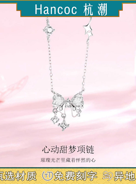杭潮【心动甜梦】项链999纯银足银锁骨链款夜光蝴蝶吊坠送女朋友