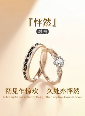 S999足银首饰品怦然情侣对戒指轻奢小众纯银男女款情人节生日礼物