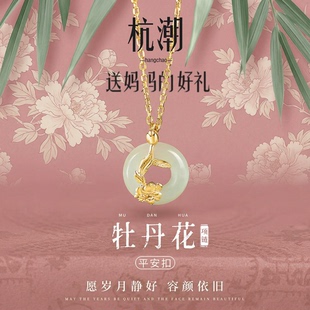 【送妈妈的礼物】牡丹花S925银轻奢中式设计感母亲节礼物送妈妈