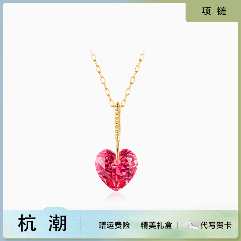 灵动粉色红宝石爱心925项链轻奢