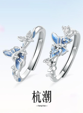 灵蛇绕蝶蝴蝶闺蜜s925纯银对戒
