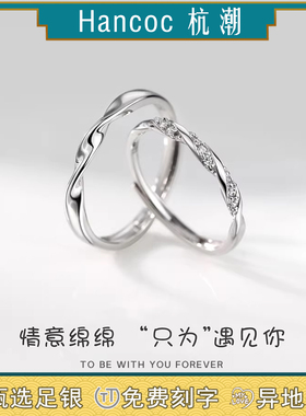 三生三世纯银999戒指足银情侣对戒520情人节礼物女士男士银饰正品