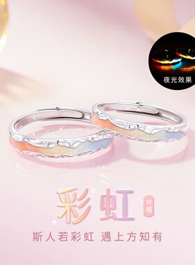 彩虹s925纯银情侣对戒闺蜜戒指女