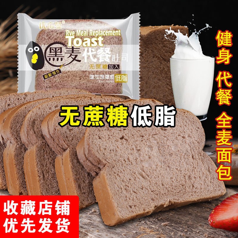 【健身代餐】优乐曼正宗无蔗糖面包