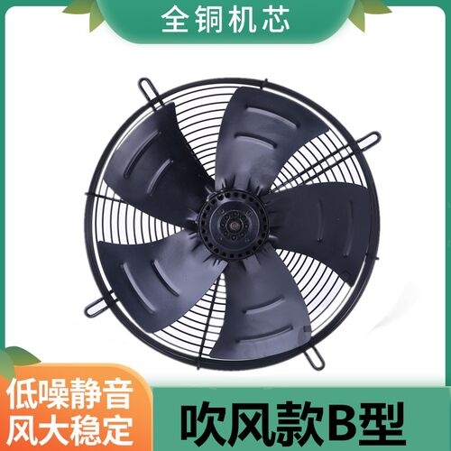 YWF外转子轴流风机220V/380V冷库冷凝蒸发器冷干机电机散热用风扇