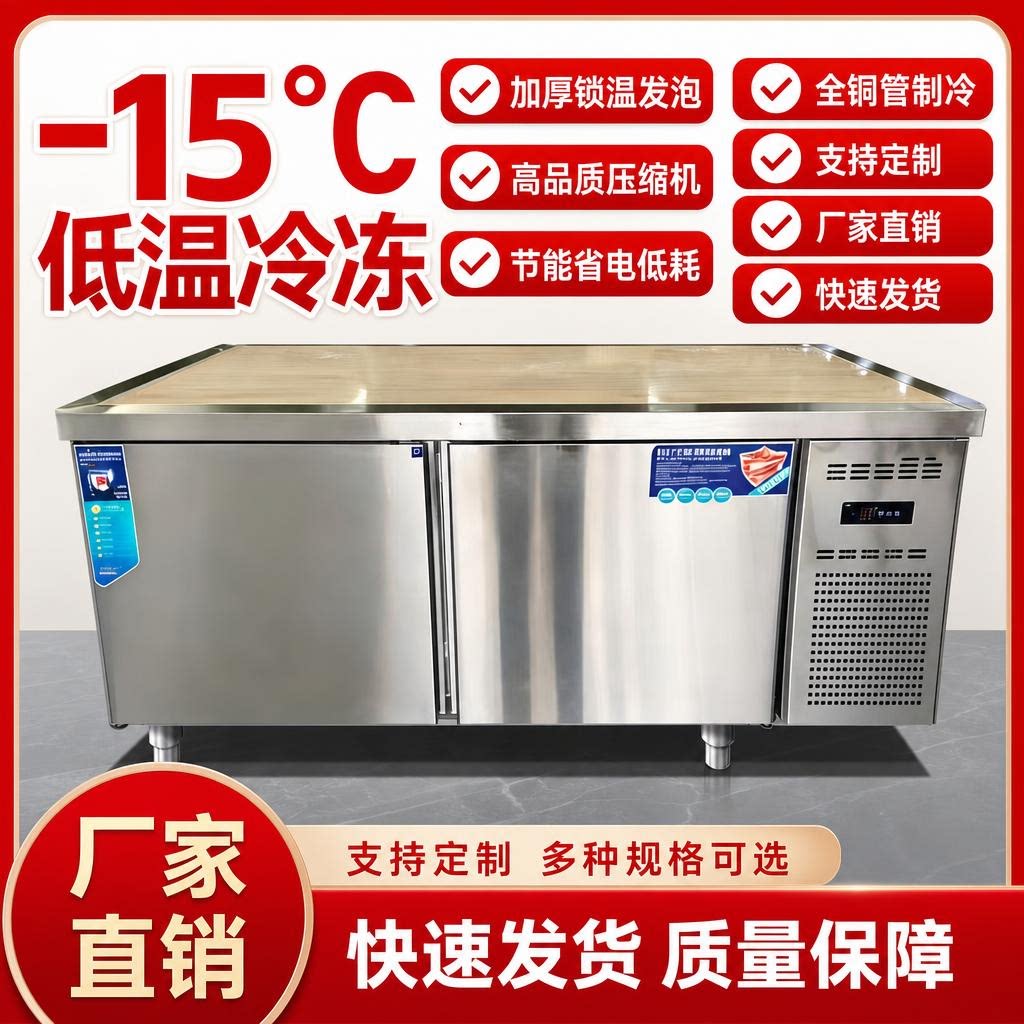 商用冷藏木案面工作台冷冻柜图片