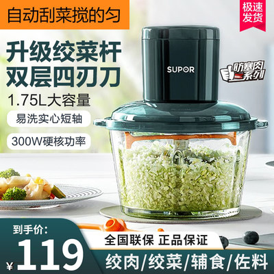 多功能全自动绞肉机SUPOR/苏泊尔