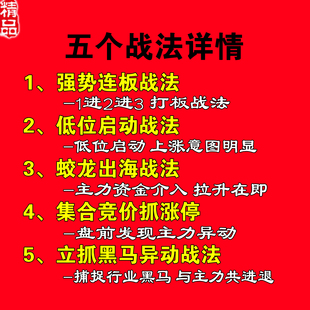 炒股神器资金检测 通达信精品指标强势连板抓涨停立抓黑马战法公式