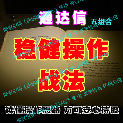 强势连板1进2进3主升买到即赚到