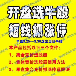通达信精品指标集合竞价早盘抓涨停短线交易炒股神器主力资金监测