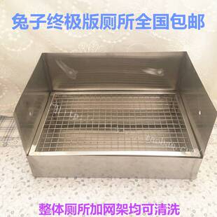 不锈钢大厕所貂兔子龙猫荷兰猪土拨鼠挡尿防掀易清洗加密网不卡脚