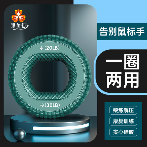 双力量握力器握力器力量练习硅胶