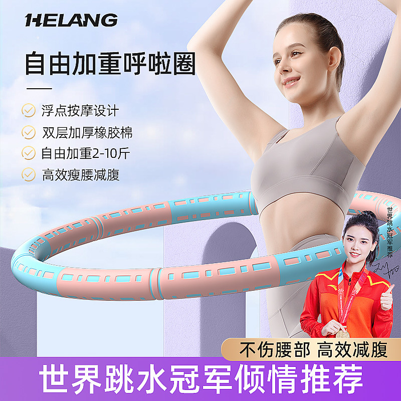 呼啦圈运动腰部锻炼加厚耐用泡棉瘦腰体操拼接方便加重