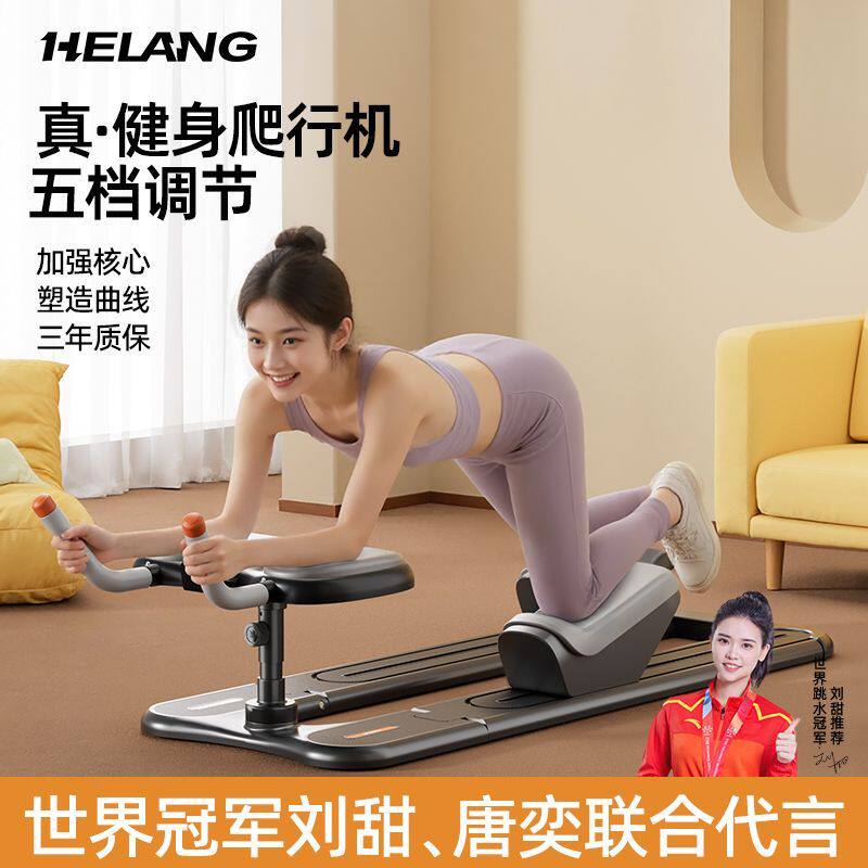 赫朗中老年健腰爬行机腰腹训练器腰椎拉伸练侧腰居家神器