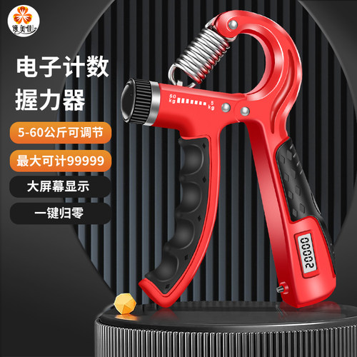 电子计数握力器逸美佳握力练习