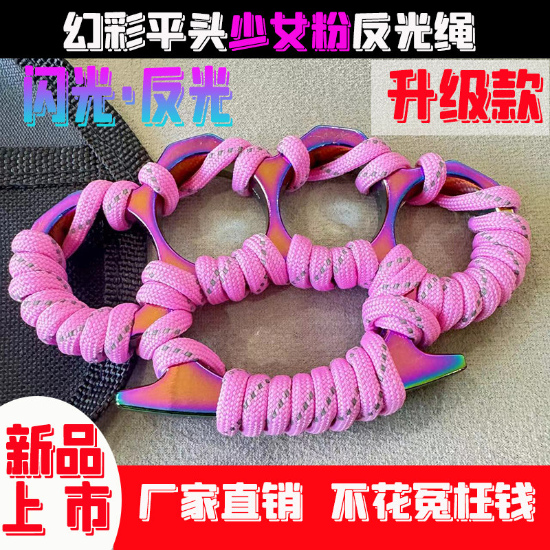 四指指虎拳扣拳套高硬度夜光反光绳夜路防身合法装备手撑子戒指环