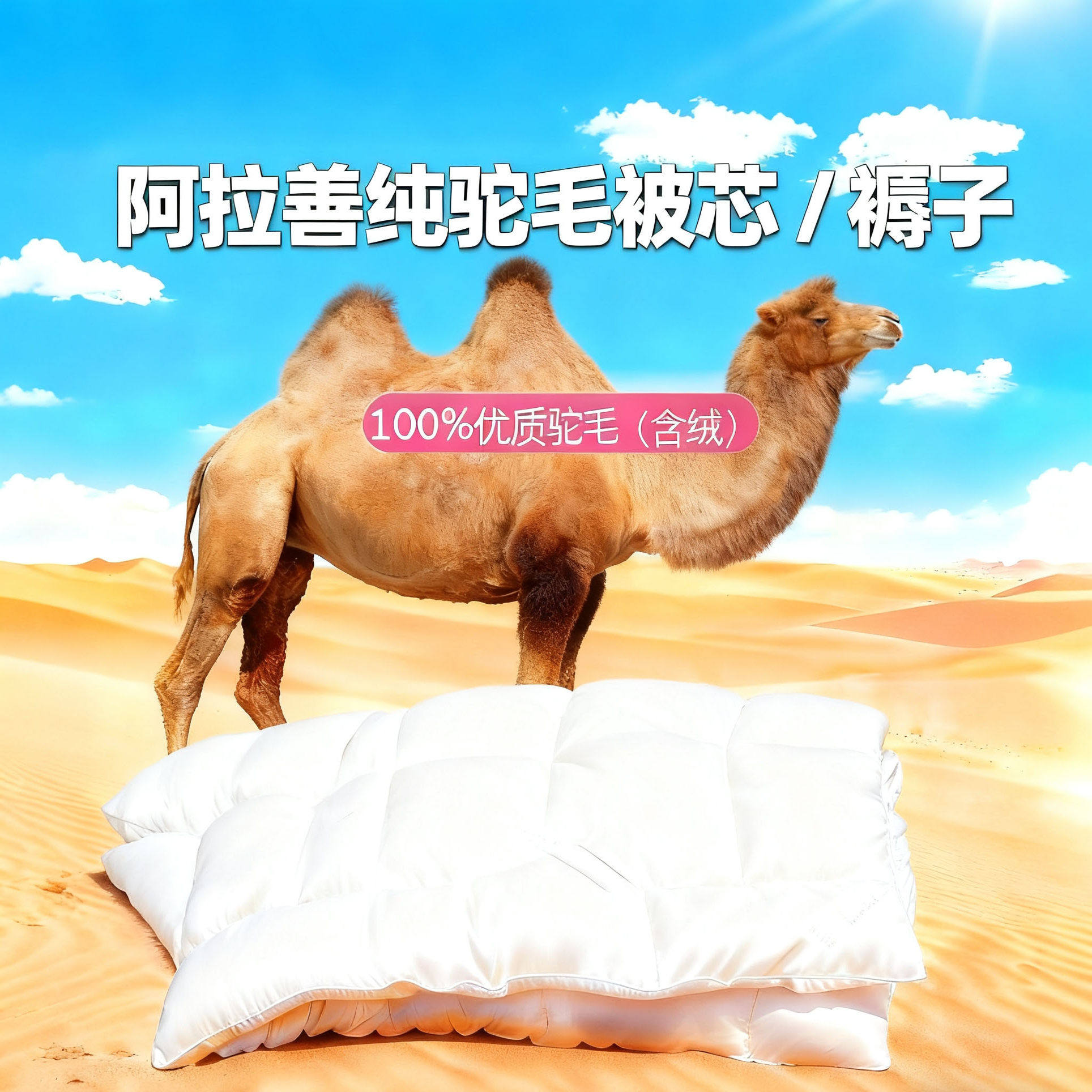 驼毛驼绒被子褥子加厚保暖单双人春秋被芯学生宿舍被褥冬被褥定制