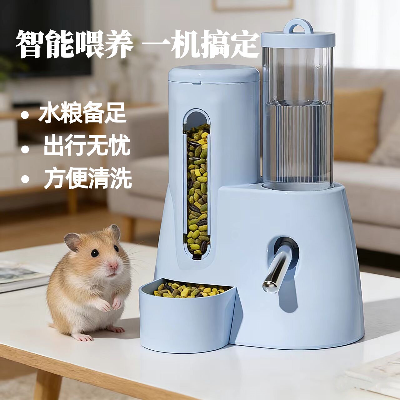 仓鼠用品套装自动喂食饮水器金丝熊水壶食盆二合一生活用品大全