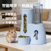 仓鼠用品套装 自动喂食饮水器金丝熊水壶食盆二合一生活用品大全
