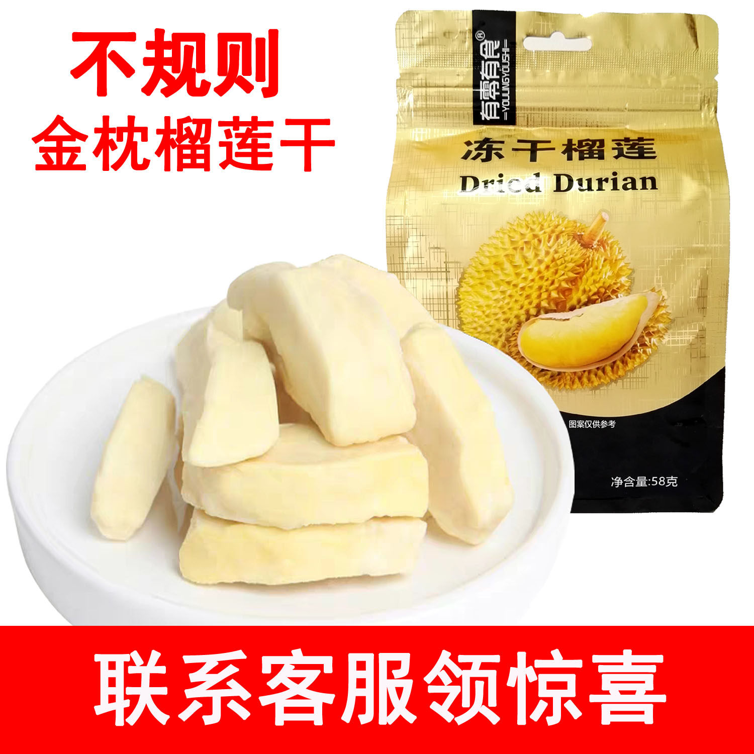 Freeze drying Durian 58 snacks durian Dried Durian One box packingin the Snacks/Nuts/Specialty , Confection/Class dates/Plum/Dried fruit , Durian dry  category - from Buy2taobao.com to provide professional Taobao agent buy service