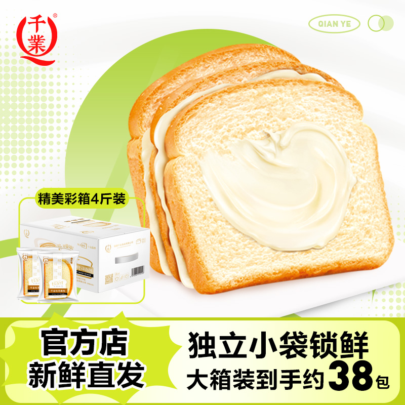 千业吐司早餐三明治整箱
