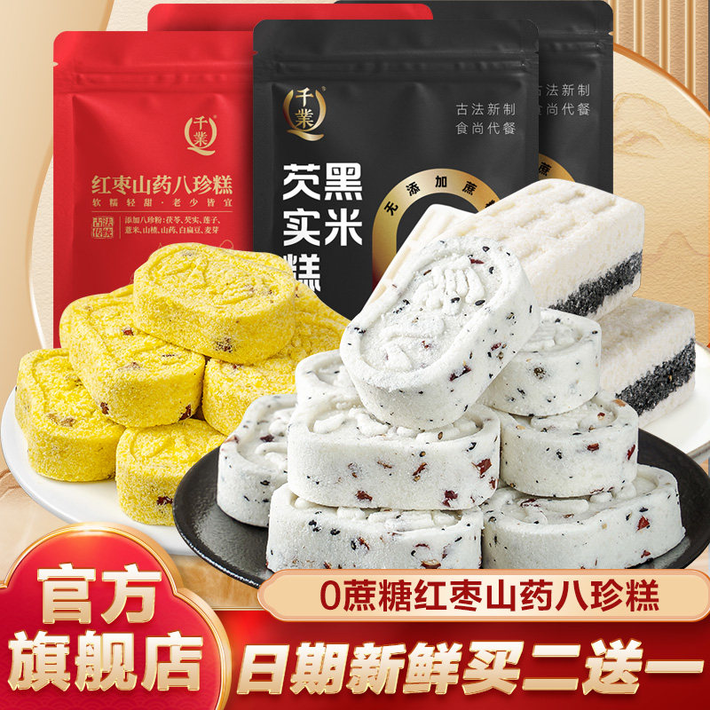 0蔗糖千业袋装红枣八珍糕300g装图片