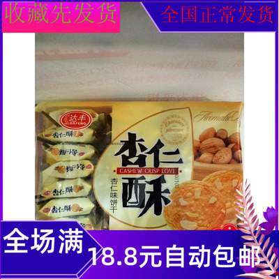 190g达丰杏仁酥杏仁味袋装零食批