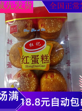 190g袋装老式鸡蛋糕