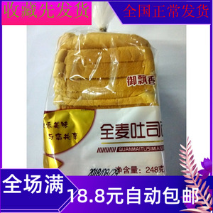 248g御飘香非全麦吐司面包切片面包早餐袋装美味健康食品零食批