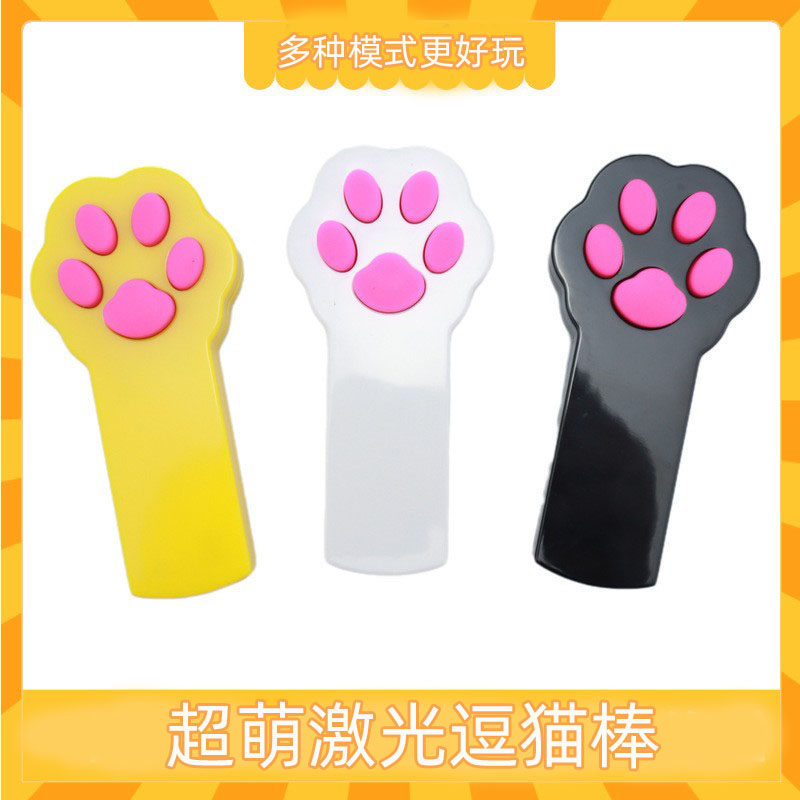 包邮宠物激光灯逗猫笔宠物用品爪印红外线逗猫棒猫玩具