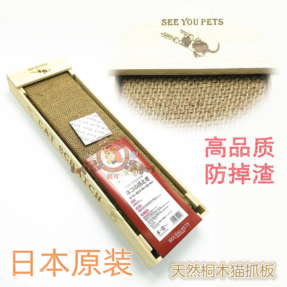 出口日本桐木外盒猫抓板 麻质瓦楞纸猫抓板 猫咪磨爪玩具