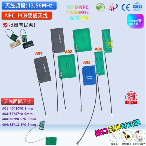 天线信号好，空间小NFC感应灵活