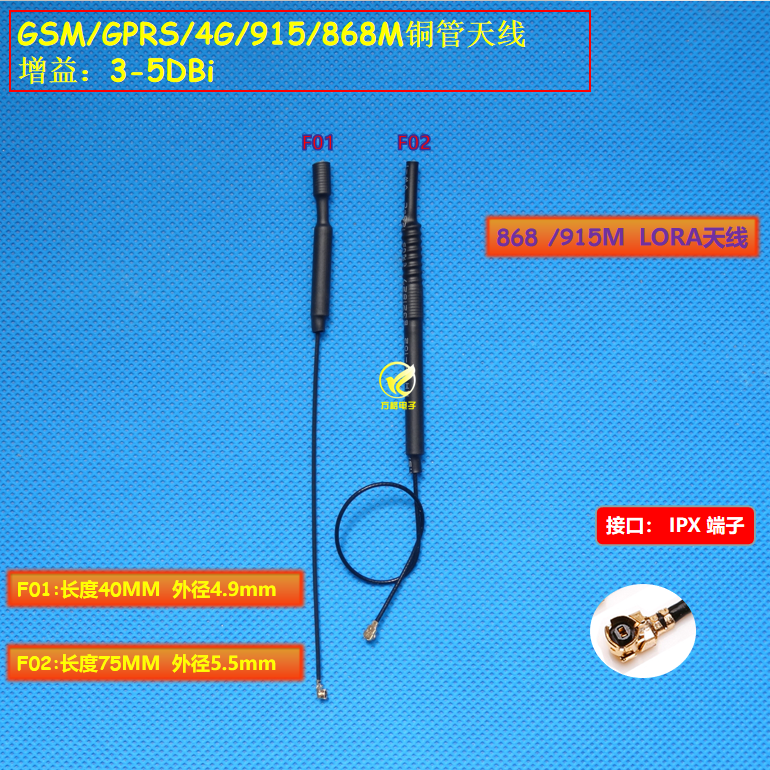 lora天线868mhz内置铜管弹簧天线4g 2g 915 3g gsm nb-iot天线