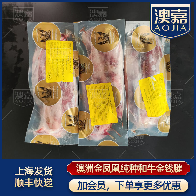 澳嘉澳大利亚纯种和牛谷饲金钱腱