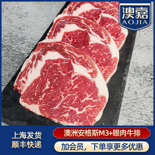 眼肉牛排肋眼原切厚切官方旗艦店雪花 澳嘉2斤澳洲谷飼安格斯M3