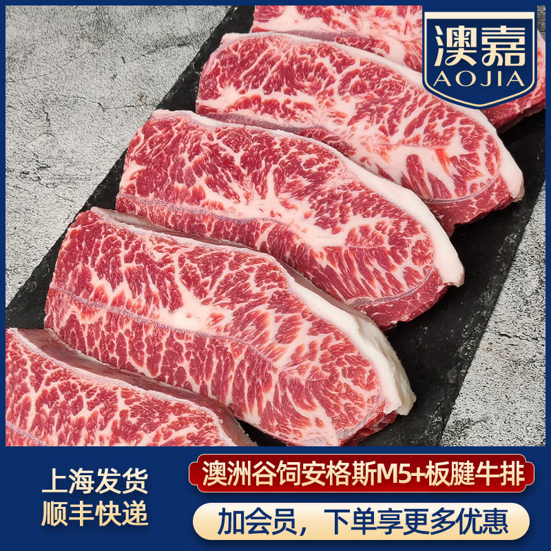 3斤澳洲安格斯M5板腱牛排健身