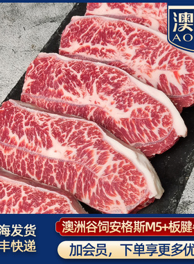 3斤澳嘉澳洲安格斯谷饲M5板腱牛排原切健身食材牡蛎肉官方旗舰店