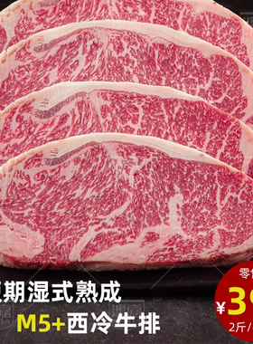 澳嘉2斤安澳洲m5牛排原切牛排雪花西冷进口和牛安格斯官方旗舰店