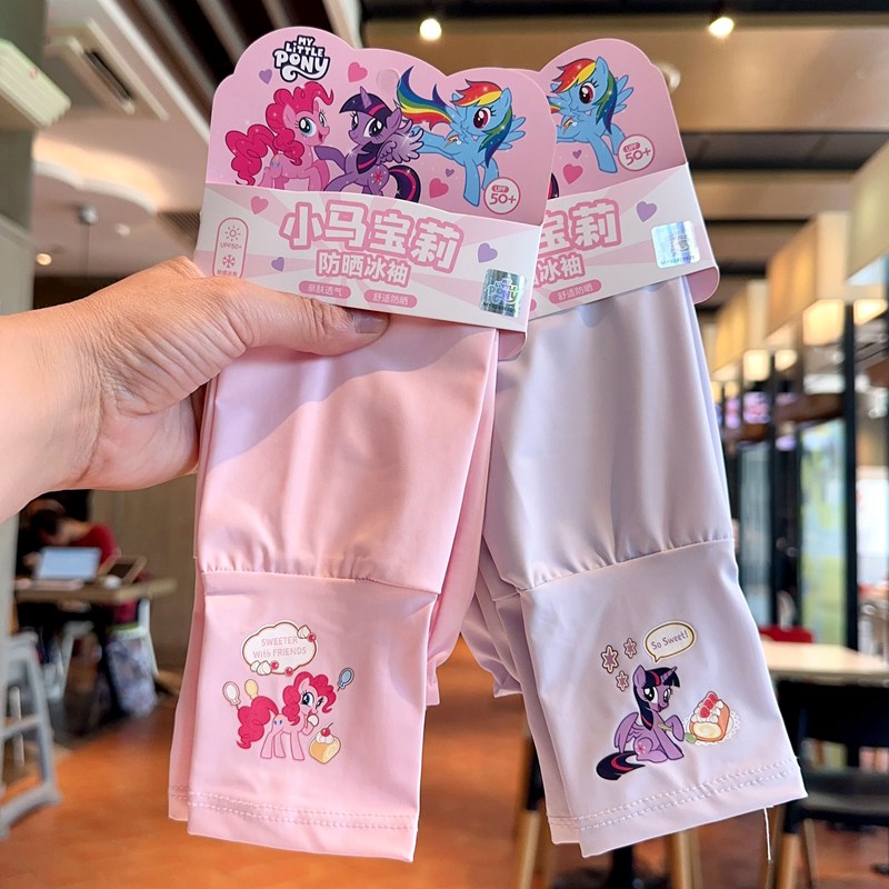 小马宝莉夏季薄款儿童防晒冰袖