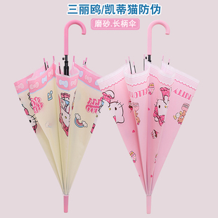 儿童雨伞小孩下雨天专用直柄伞四季 男童女童可爱超萌凯蒂猫透明伞