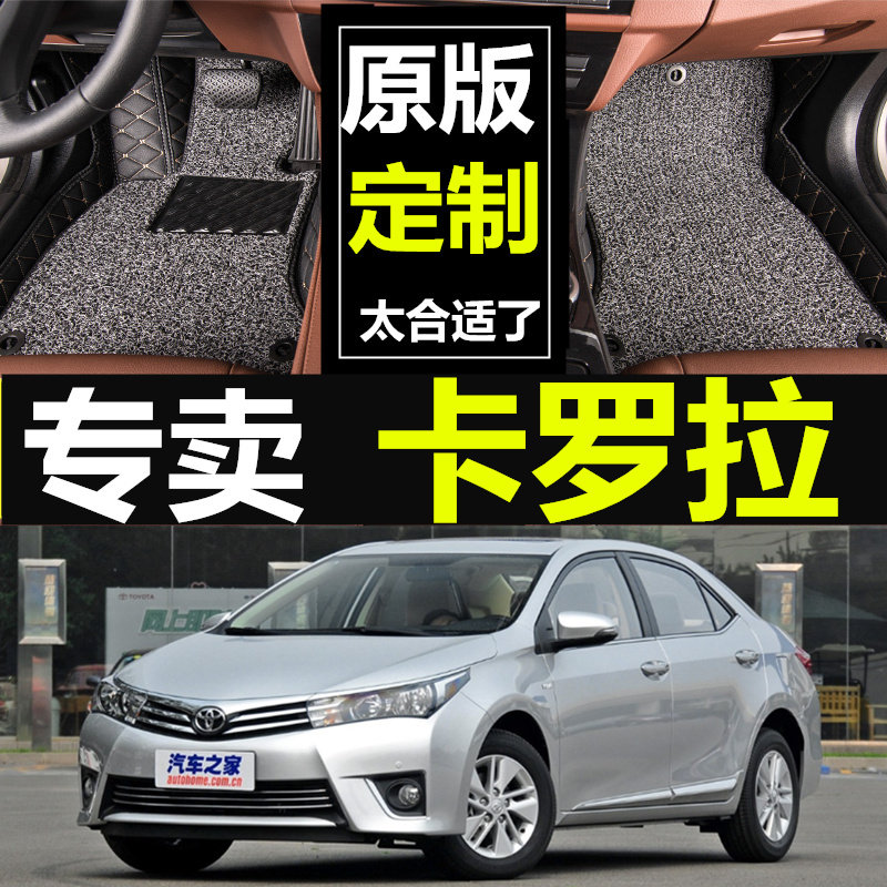 丰田卡罗拉汽车脚垫全包围