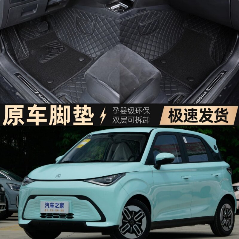 奇瑞QQ多米纯电动专用汽车脚垫大全包围地毯丝圈垫25新款轿车405