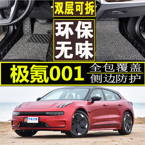 环保无味 专车定制 稳固服帖 包退换