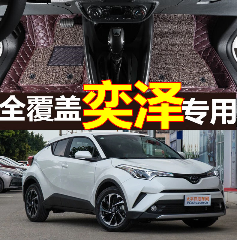 19款2019丰田chr奕泽rav4荣放2018全大包围全包专用原厂汽车脚垫