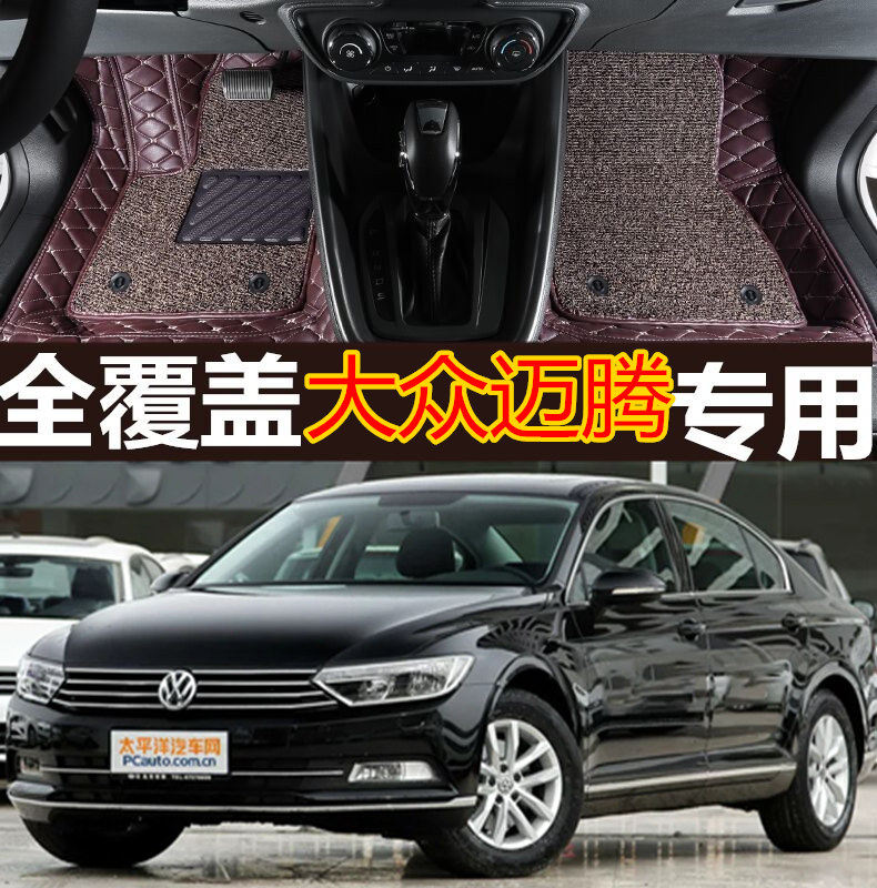 一汽大众迈腾包门槛汽车脚垫