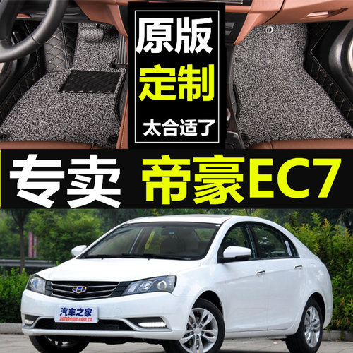 帝豪全包围脚垫环保没气味