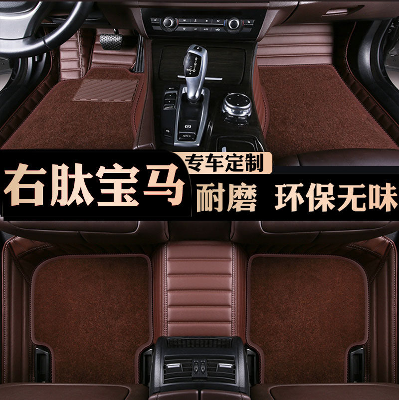 bmwx1x3x4x5x6右驾驶脚垫专用