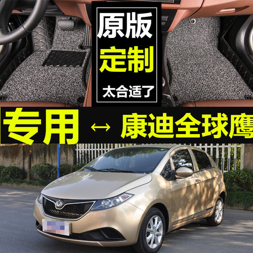 全球鹰电动汽车脚垫环保
