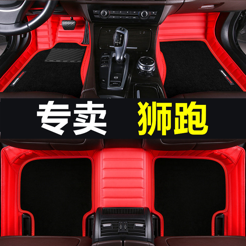 东风悦达起亚狮跑10 11 12 13年14新款汽车脚垫全包围老款专用 大